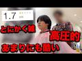 雑な切り方で接客態度悪い嫌な気持ちにさせられる美容室に行った正直な感想.....【低評価】