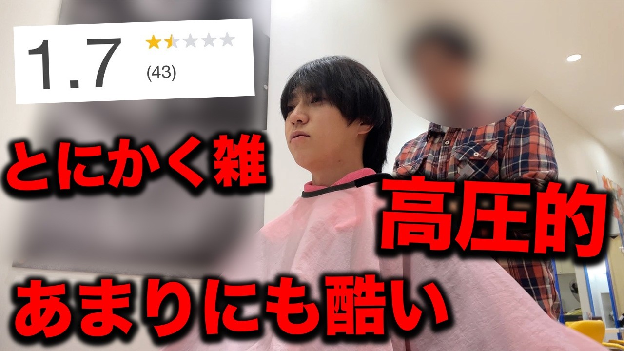 My honest review of a hair salon where the cutting was sloppy and My honest review of a hair salon where the cutting was sloppy and