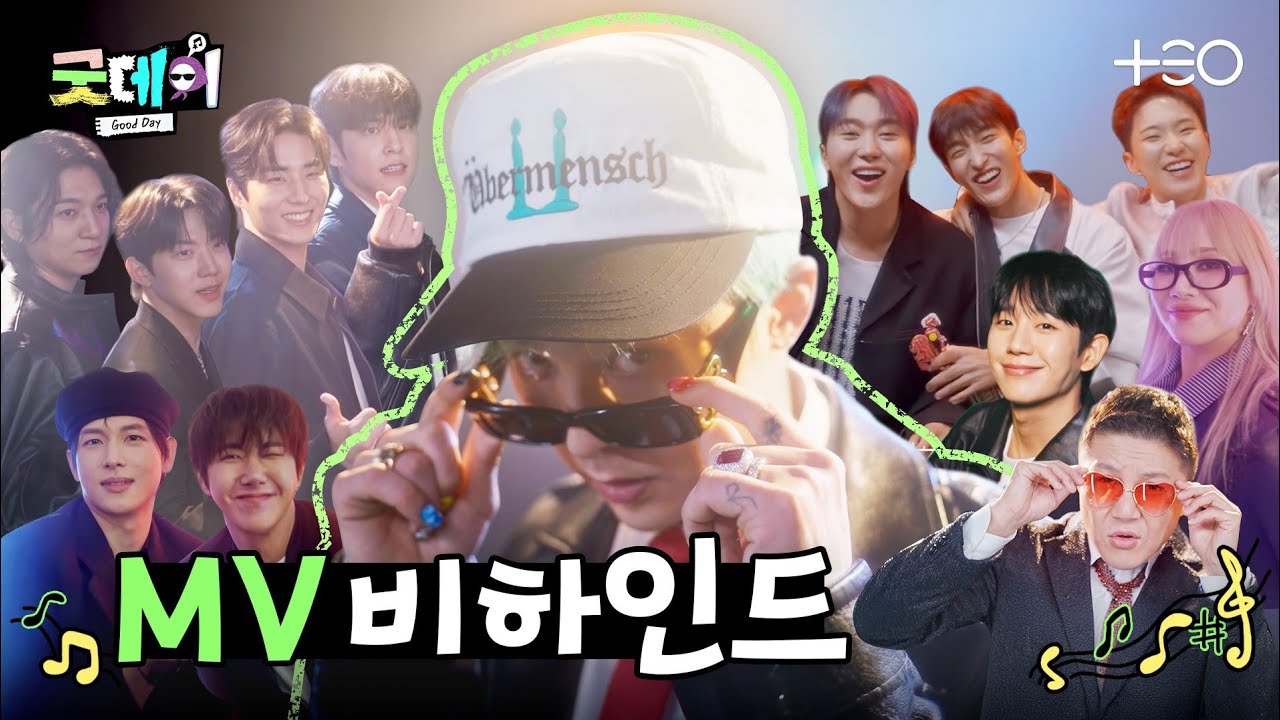 🎼[MV 비하인드] 굿데이 2025 (텔레파시 + 달빛 창가에서)