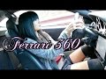 フェラーリ 360 (6MT) で箱根をドライブ!( ^ ^ )/