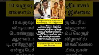 10 வருஷம் வயசு வித்தியாசம் எல்லாம் ஒரு மேட்டரே இல்லை..