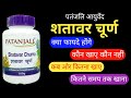 #Patanjali #Shatavar Churna Uses In Hindi/शतावर चूर्ण के फायदे, नुकसान एवं उपयोग विधि। Swami Ramdev