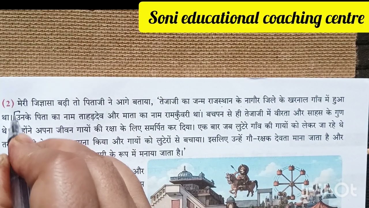 गौरक्षकलोकदेवता