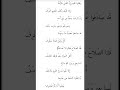 من شعر الأعشى  صناجة العرب  ميمون بن قيس  نجومي