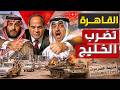 مصر تجهز أشرس حرب لها ضد دول الخليج السعودية والإمارات والإنسحاب الأكبر من اليمن