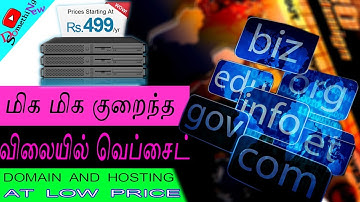 Buy Domain Hosting in Cheap Price │ Best low price web hosting domain │  in Tamil │ Do Something New