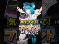 プレゼント前に確認！登録しないとファンスを損するかもしれません【NTE/Neverness to Everness】#NTE #NTEcreator