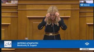 ΟΜΙΛΙΑ Φ. ΑΡΑΜΠΑΤΖΗ ΕΠΙ ΤΟΥ ΠΡΟΫΠΟΛΟΓΙΣΜΟΥ 13/12/2018