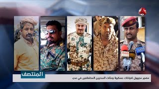 مصير مجهول لقيادات عسكرية ومئات المدنيين المختطفين في عدن
