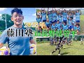 【藤田塾】夏合宿2023へ潜入！