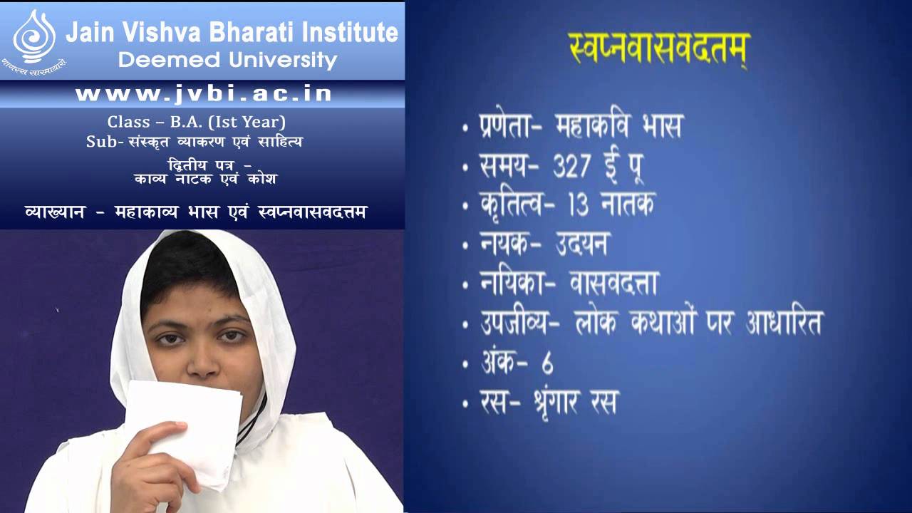 Ba 1st Year Sanskrit Book Pdf B A First Year Sanskrit Paper 2, Unit 1 - YouTube