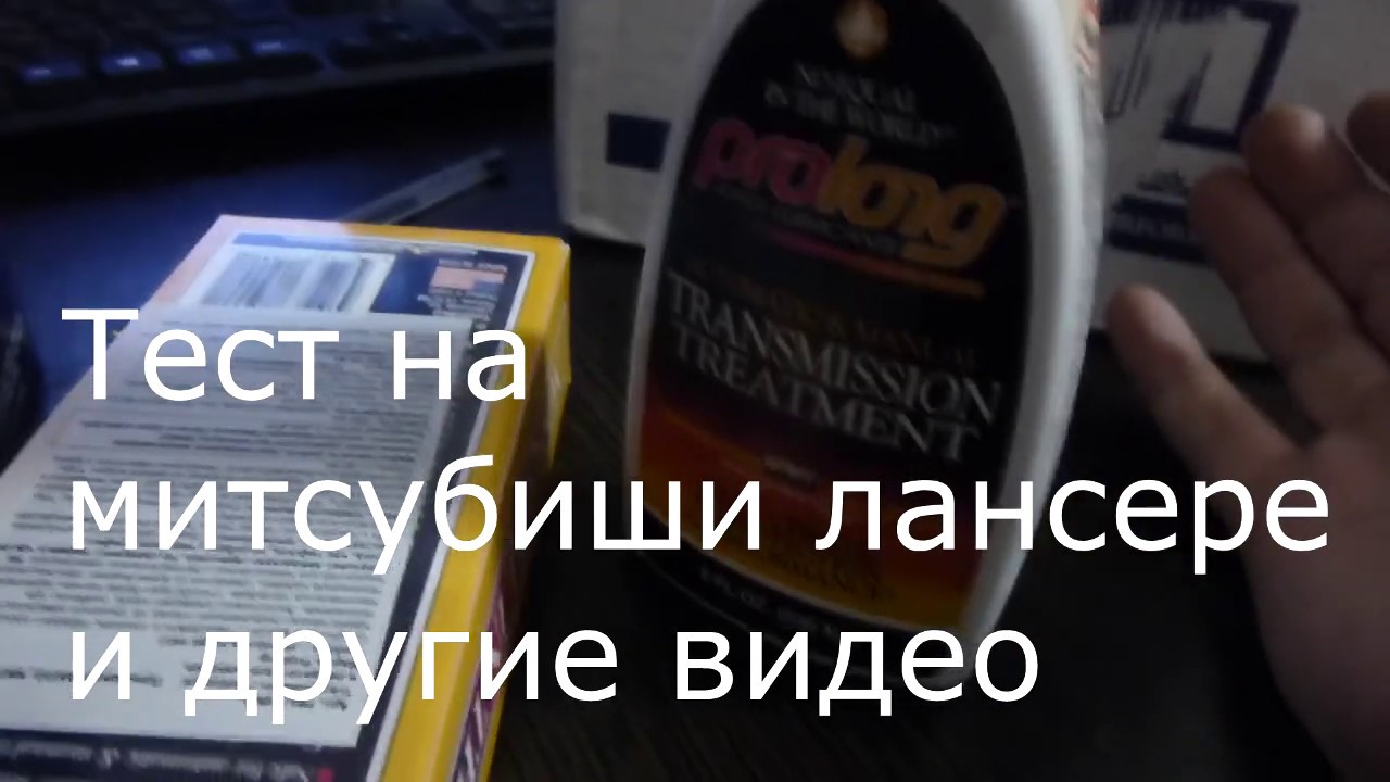 Присадка форум для акпп