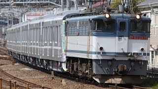 【甲種輸送】 EF65-2075+東京メトロ日比谷線13000系7両 藤沢～大船通過