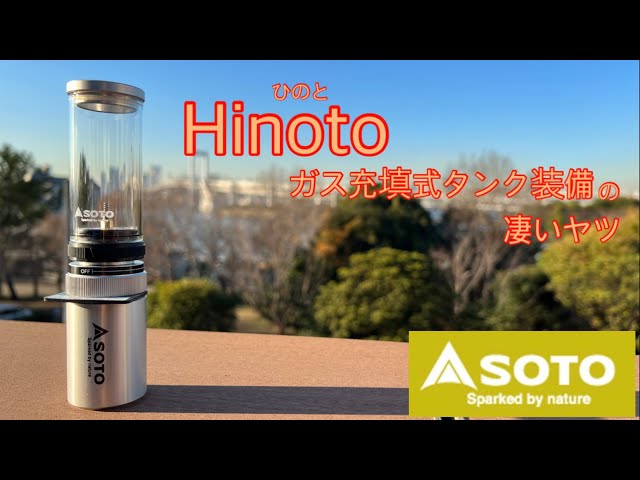 ライト・ランタン NEIGHBORHOOD SOTO Hinoto/Hinoto STAND NH X SOTO . HINOTO SOD-260 GAS LANTERN // NOV.3