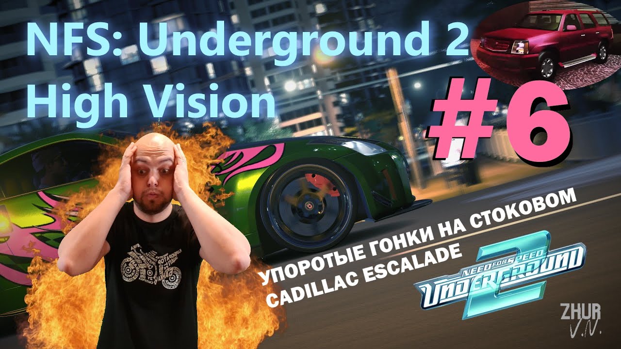 Упоротые гонки на Cadillac Escalade [Need for Speed: Underground 2 High Vision]