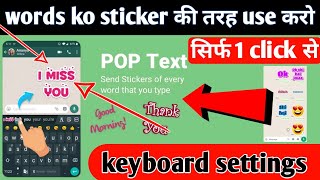 Bobble keyboard features 2022 || how to make stikers in bobble keyboard || How to use sticker word screenshot 5