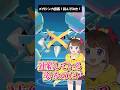 【メガメタグロス】メガシンカ図鑑!読んでみた! #shorts #ポケモン