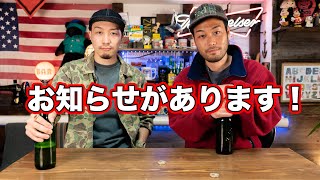 お知らせがあります！