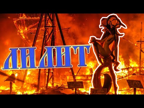 Кто такая ЛИЛИТ |  Жена Люцифера