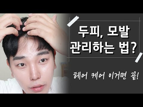 [Eng 日本語] 탈모샴푸? 두피샴푸? 이렇게 관리하자!