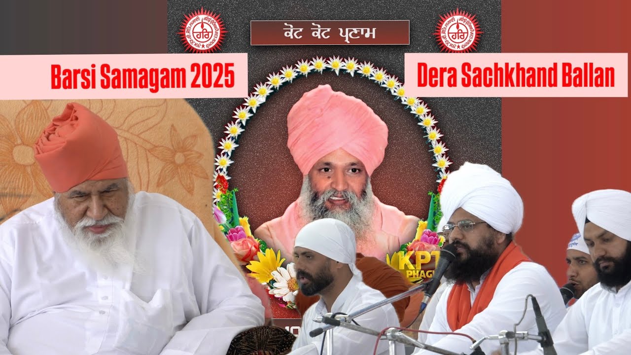 108 Sant Ramanand ji | Part 01|Amar Shaheed | Barsi Smagam | 2025 | Dera Sachkhand ballan