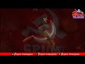 మన ఇజం.. కమ్యూనిజం CPM Karmikula Patalu | Telangana Sentimental Songs | Cpim Songs Mp3 Song