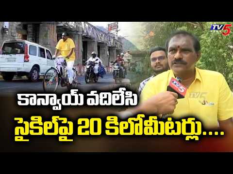 Minister Nimmala Face To Face Over No Vehicle Day | Rides 10km on Cycle To Camp Office | TV5 - TV5NEWS