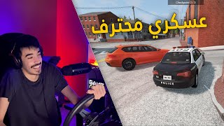 محاكي الحوادث | مطاردة مجرم سرق البنك .. وقفته بالقوه الجبرية ‍️!!