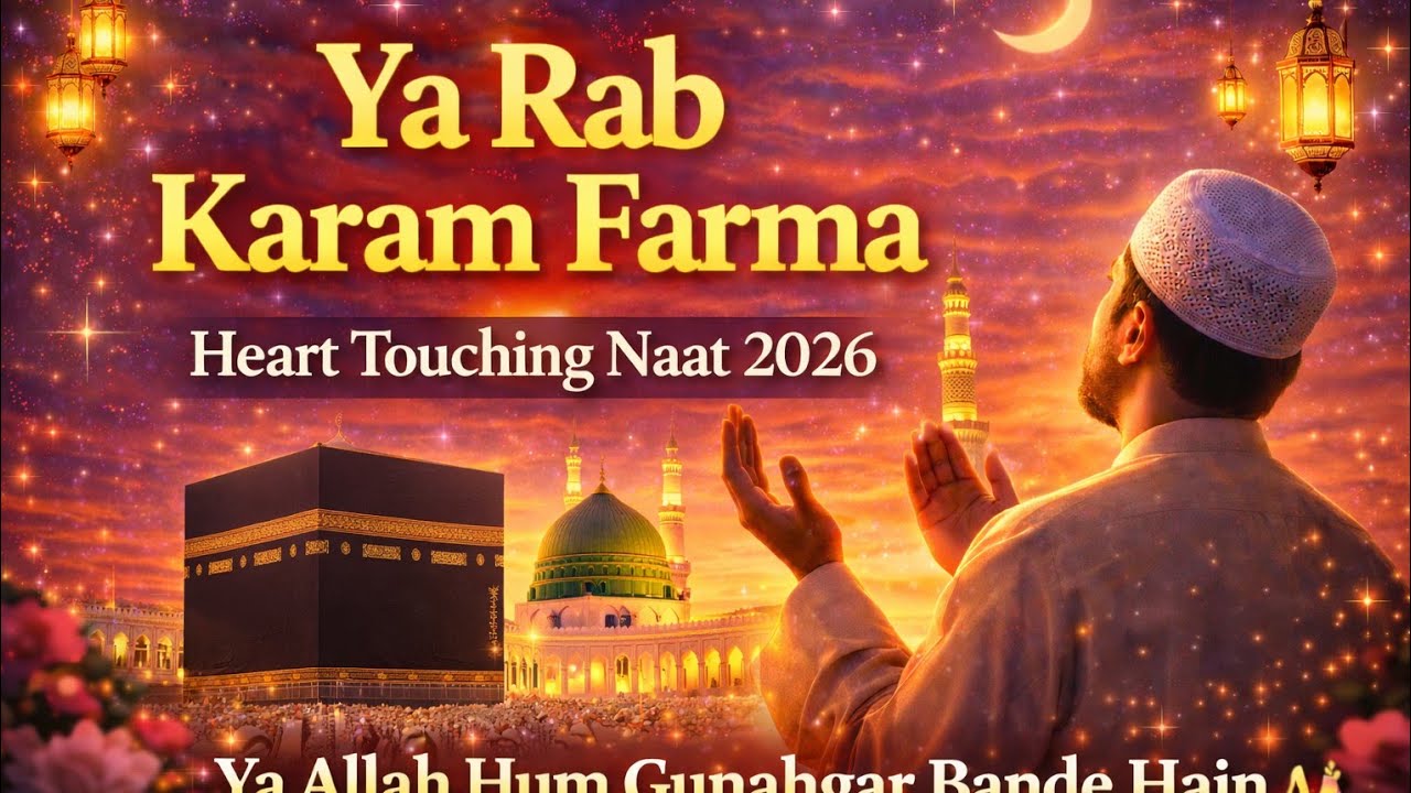 Ya Rab Karam Farma | Heart Touching Emotional Naat 2026 - YouTube