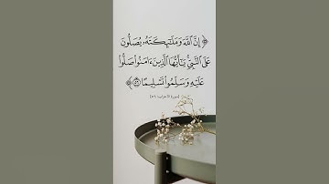 إذا جاء نصر الله والفتح بصوت القاريء ماهر المعيقلي سورة النصر #ماهر_المعيقلي_#سورة_النصر