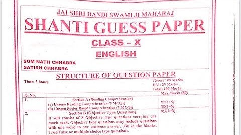 EP-3 CLASS-10 ENGLISH PAPER SHANTI GUESS PAPER-2023