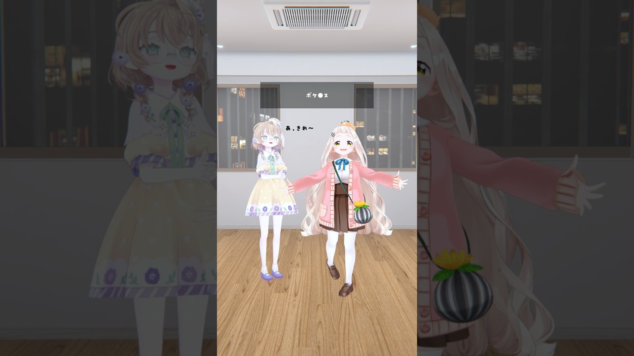 ビブラートに包む
