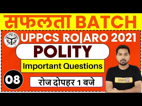 Class-08 | UPPSC RO ARO 2021| सफलता BATCH | POLITY | भारतीय संघ  | By NITIN SIR