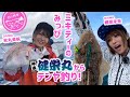 【釣り時季】みっぴ&ミキティーの神湊「健栄丸」からテンヤ釣り!