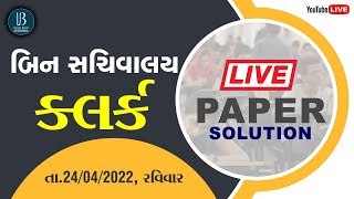 #Live #BinSachivalaya #Clerk #Paper_Solution | With  @Book Bird  Academy
