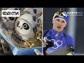 Олімпійські ігри у Пекіні 2022: ексклюзивний коментар Підручного та символ ігор Бін Дунь Дунь