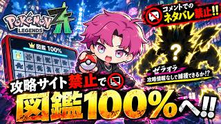 ポケモンZA ひかえめミントの入手場所は？ ＃69 【DLC「M次元