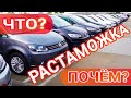 ОБЗОР АВТОПЛОЩАДКИ В ГЕРМАНИИ- ЦЕНА ОТ 1000евро.КАК КУПИТЬ И ПРИГНАТЬ АВТО ИЗ ЕВРОПЫ? ЧАСТЬ-3