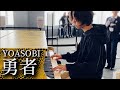 勇者/YOASOBI アニメ「葬送のフリーレン」第1期主題歌
