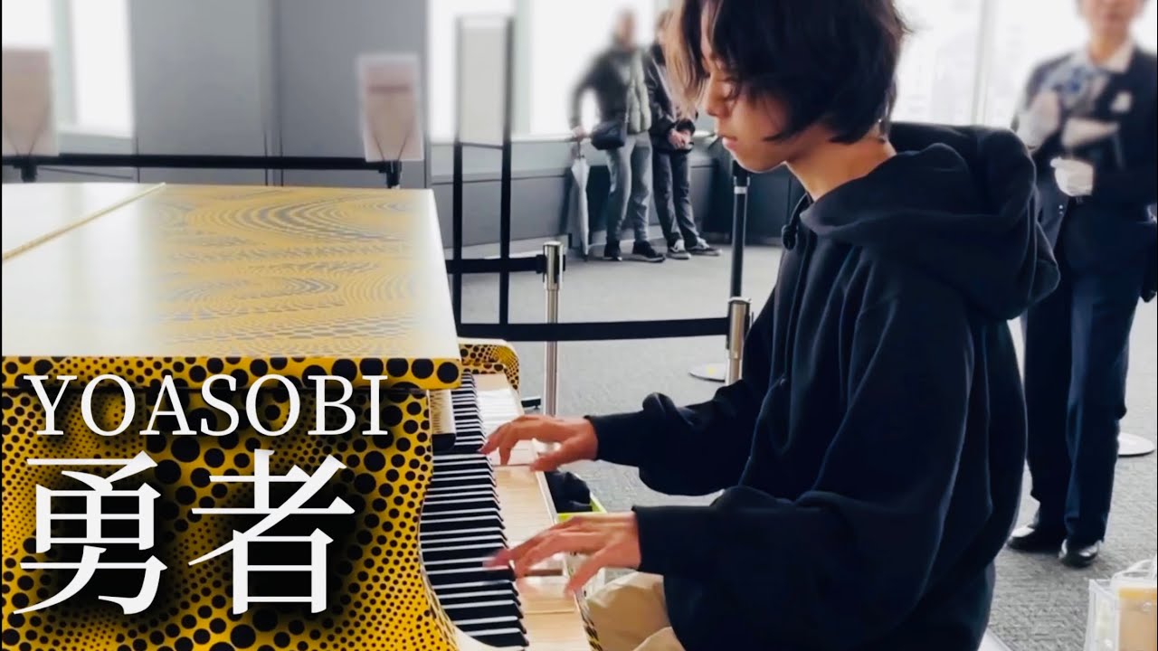勇者/YOASOBI アニメ「葬送のフリーレン」第1期主題歌 - YouTube