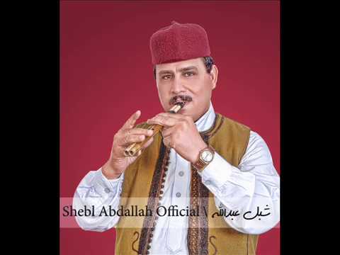 جديد مجرونة الخيال شبل عبدالله السعيطي 2019