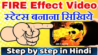 Fire Effect - Wali Video Kaise Banaye | PicsArt | pixelLab |KineMaster fire effect tutorial in Hindi