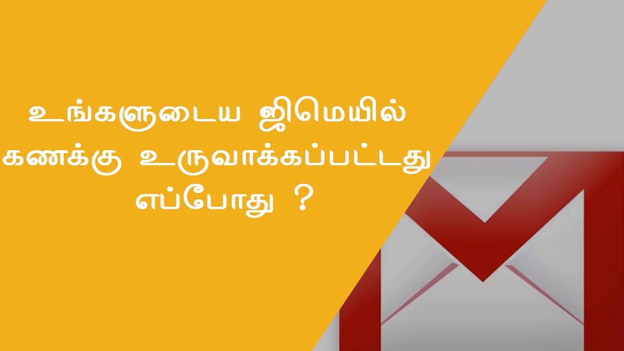 How to find gmail account created date in tamil - YouTube