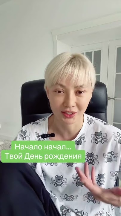 #рождение - YouTube