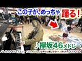 【驚愕】女の子のダンスがヤバい...⁉️✨ストリートピアノで「欅坂46・櫻坂46メドレー」弾いてたらまさかの...【サイレントマジョリティー/二人セゾン/BAN/風に吹かれても/世界には愛しかない】