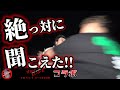 【逃げろ!ターチャイ!】オカルトスイーパーズと心スポ帰りに行ったらヤバい出来事が起こった【心霊現象】