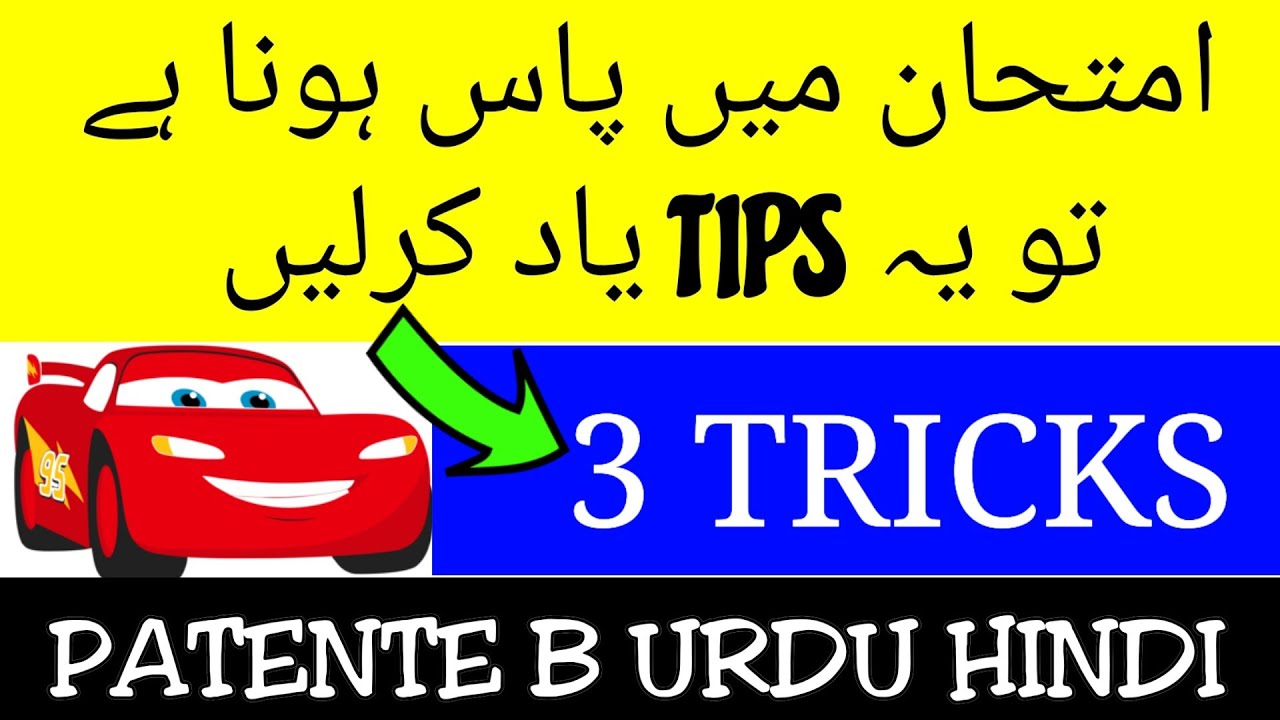 patente b 3tips||parole 500 metri svincolo,60,120,ke sath sempre falso ha||patente b urdu hindi