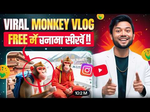 AI Monkey Vlogs