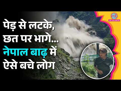जान बचाने की कोशिश में पत्नी का हाथ छूटा, Nepal Flash Floods में लोगों की आपबीती | Chitwan | Rasuwa
