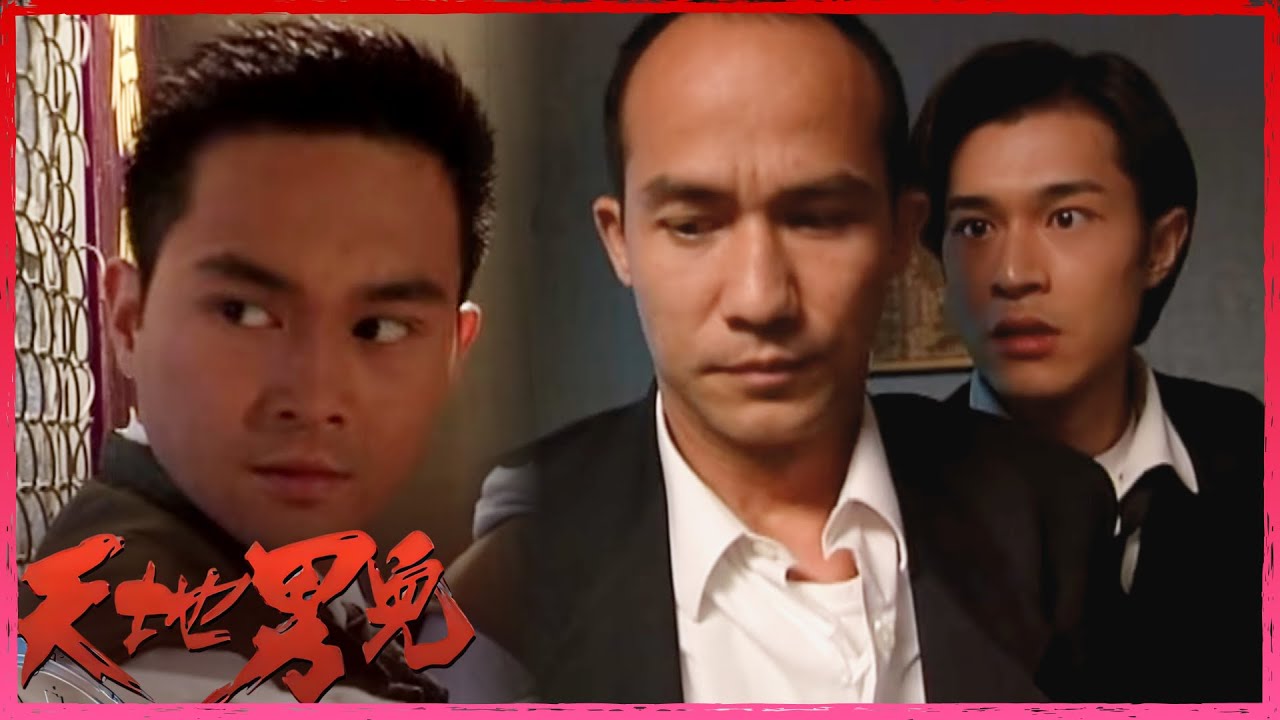 天地男兒｜我係你個仔，你會繼續呃我幾耐？！｜TVBUSA｜鄭少秋｜羅嘉良｜張智霖｜古天樂｜伍詠薇｜宣萱 ｜時裝商戰警匪